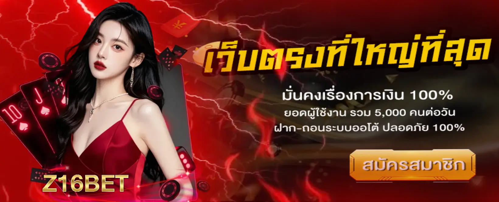 z16 สล็อต-banner